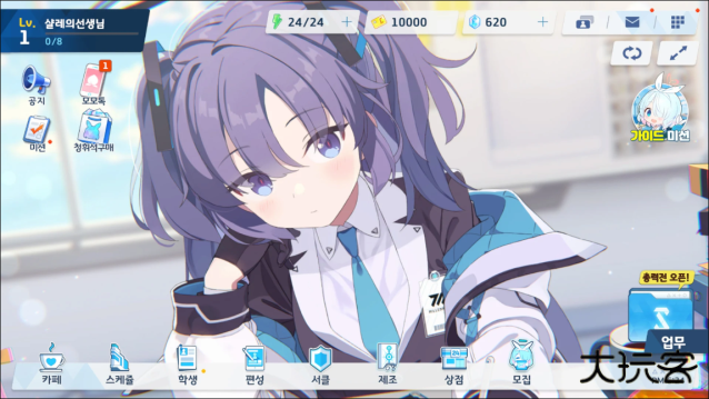 蔚蓝档案韩服下载 v1.57.241922