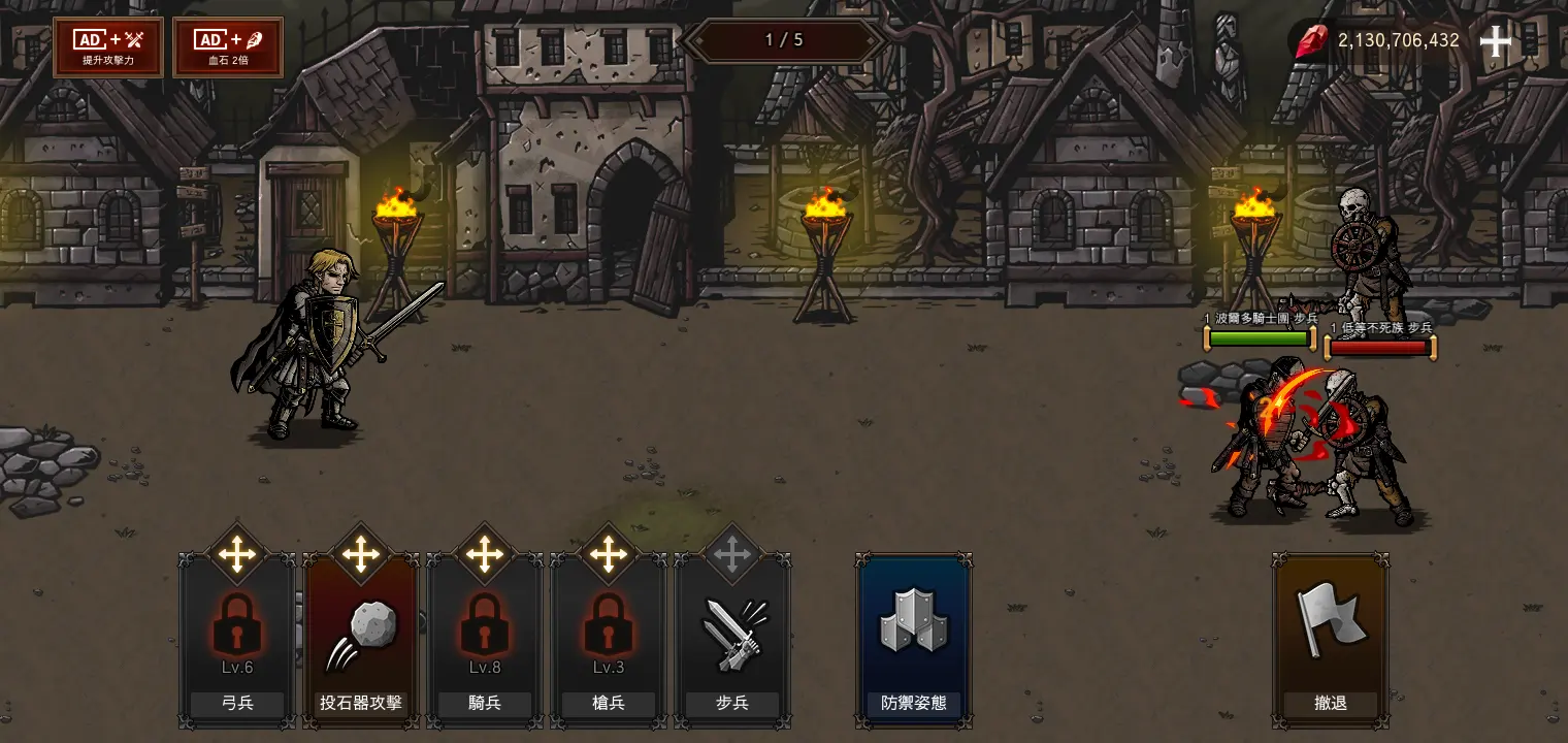 国王之血防御下载 v1.3.7