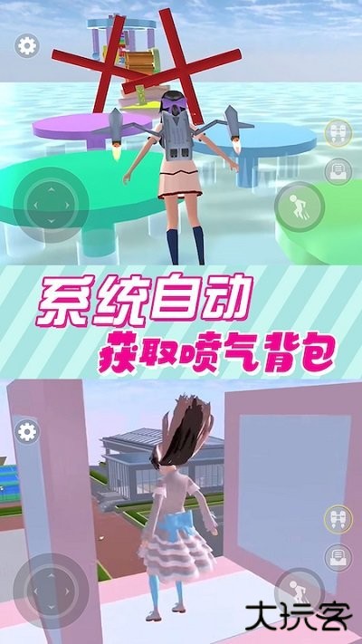 樱花校园模拟器3下载 v1.04