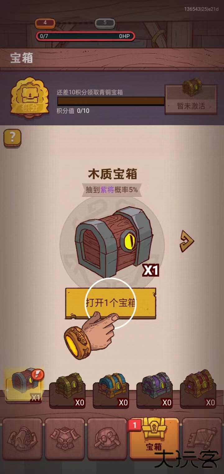 咸鱼之王国际版