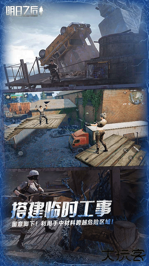 明日之后vivo版下载 v2.0.548