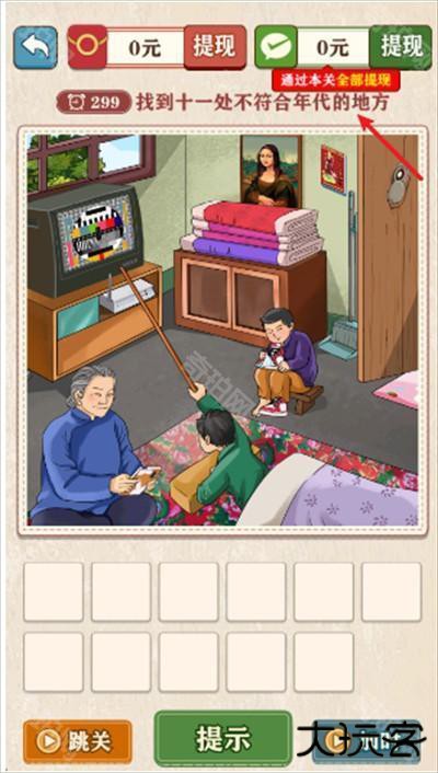 摸鱼高手红包游戏下载最新版