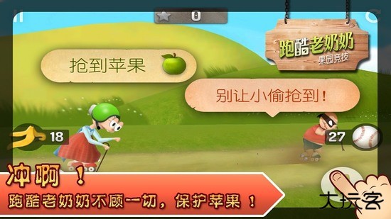 跑酷老奶奶2无限金币版