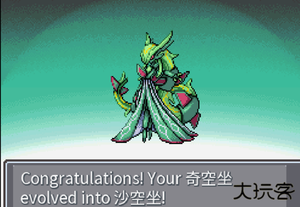 口袋妖怪无限融合美化版