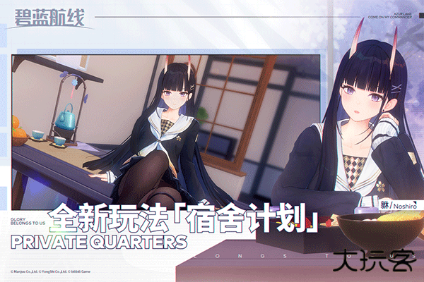 碧蓝航线台服下载 v9.5.11