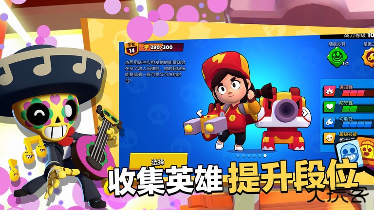 荒野乱斗私人服苹果版