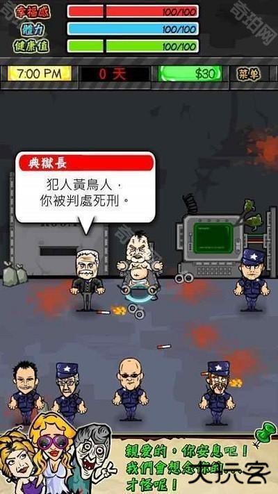 监狱生活rpg汉化版