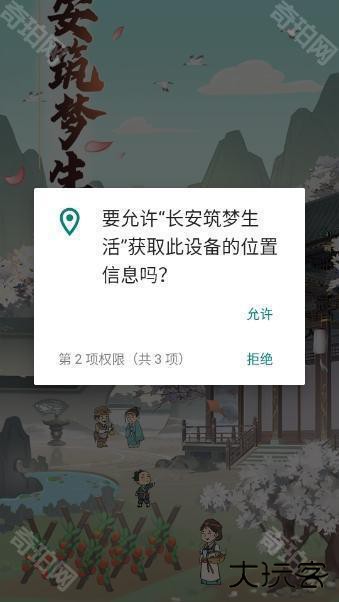 筑梦长安生活