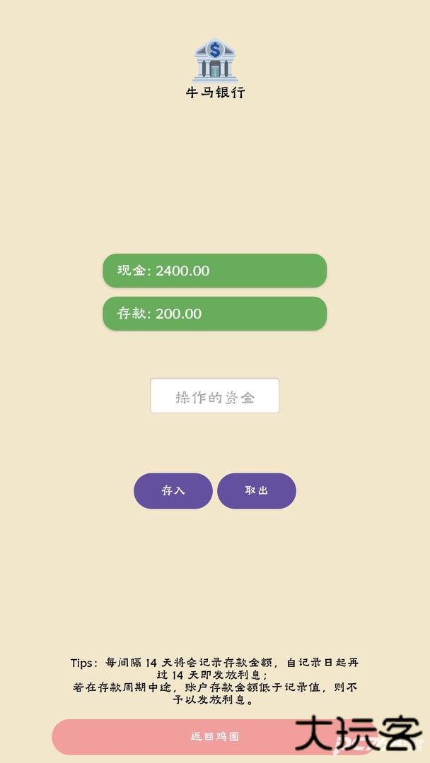 蛋业大亨从零开始的养鸡传奇