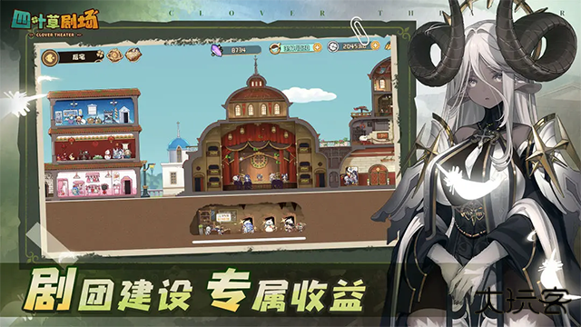 四叶草剧场下载 v1.247.16.1939