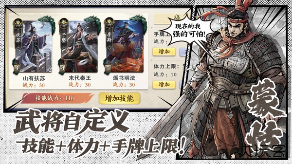 名将杀下载 v0.7.3002