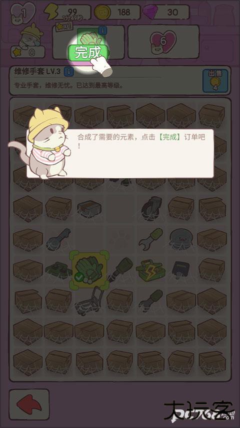 猫咪豪宅中文版