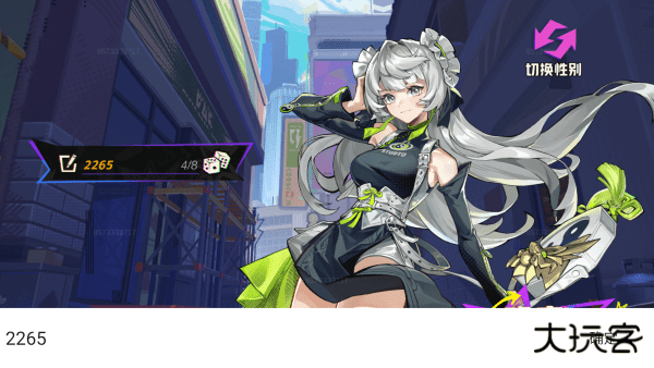 超时空跑跑官服