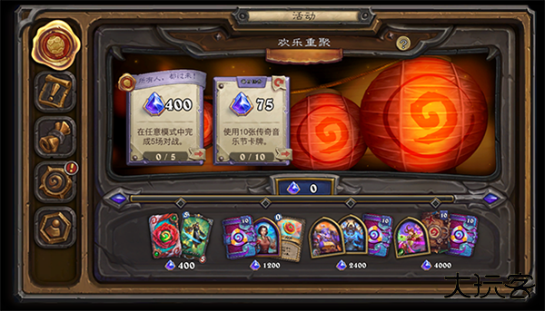 炉石传说酒馆战棋