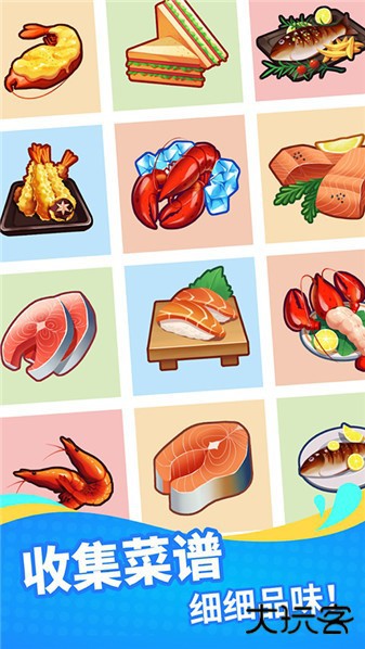 海鲜工厂下载 v1.10.6