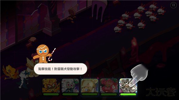 冲呀饼干人王国国际版