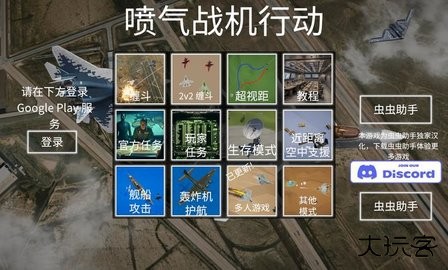 喷气式战斗行动中文版下载 v1.477