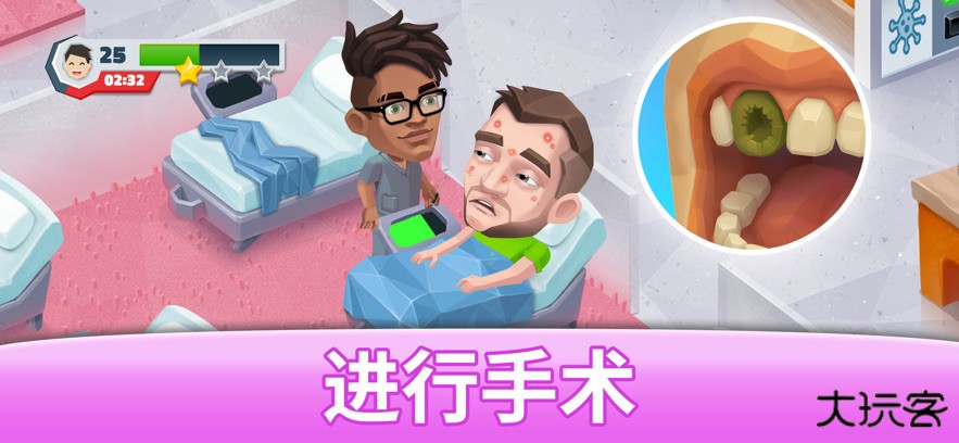 我的梦想医院下载 v1.0