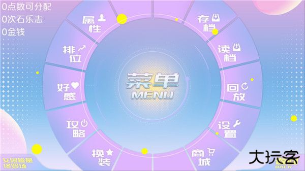 女寝皆是修罗场苹果版下载 v2020.04.30.15