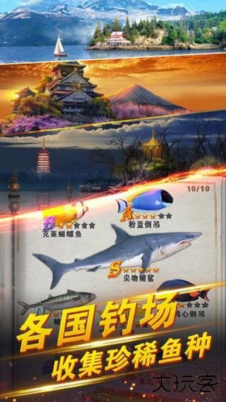 世界钓鱼之旅内购版下载 v1.15.97