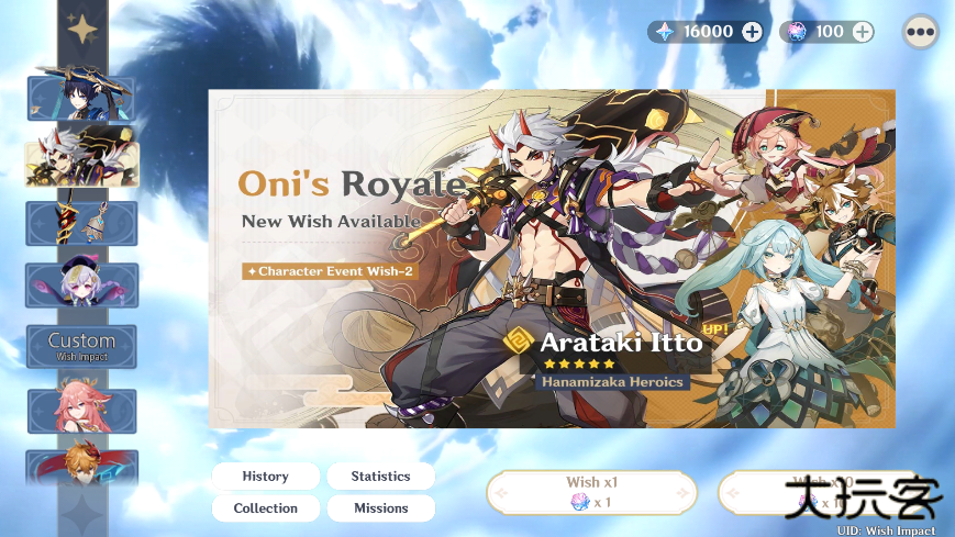 原神开箱模拟器中文版下载 v4.0