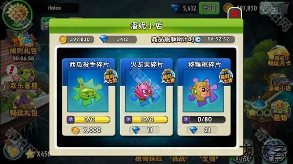 植物大战僵尸2版全5阶植物