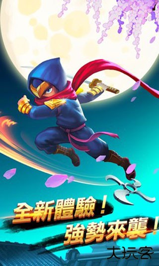 忍者冲刺下载 v1.2.5