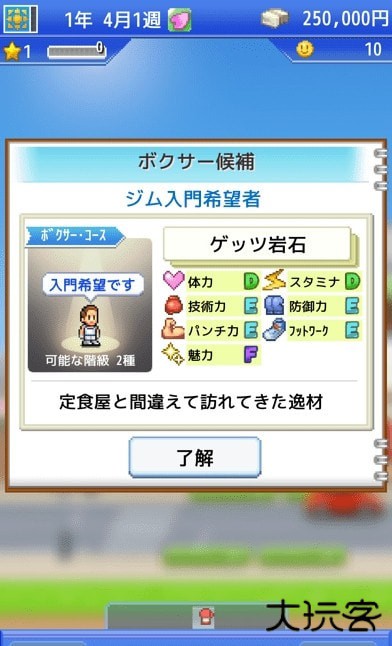 风云拳击物语不减反增下载 v1.3.5