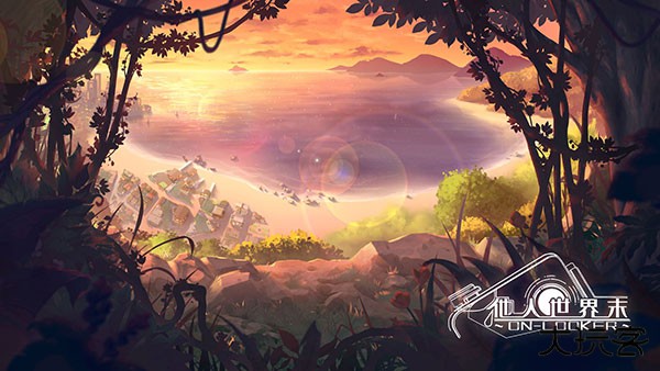 他人世界末下载 v1.2.3