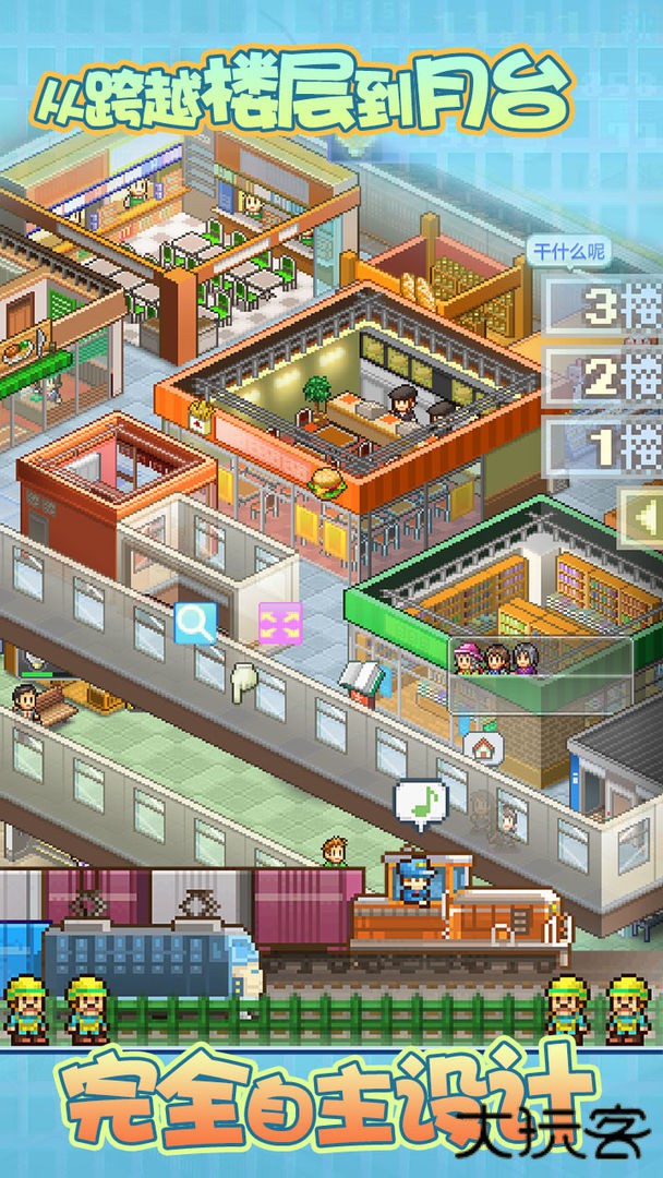 箱庭铁道物语官方版下载 v1.3.3