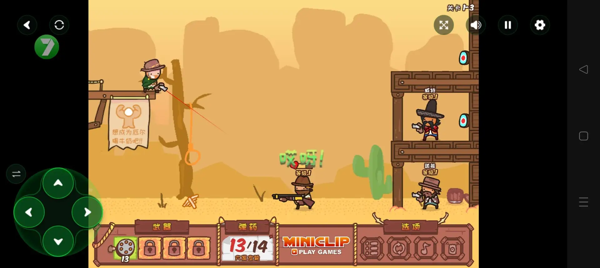 牛仔复仇记下载 v1.0