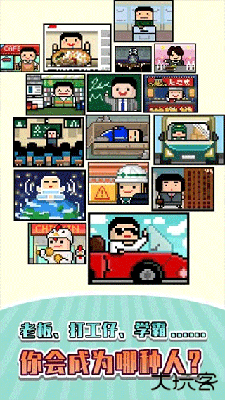 五魁首我的留学生活免费版下载 v1.2.0