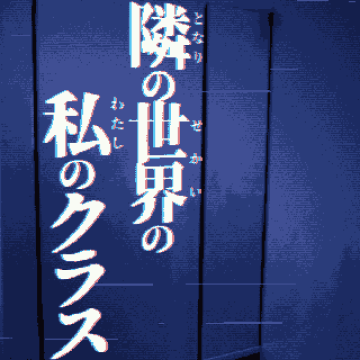 旁边世界的我的一班下载 v1.0