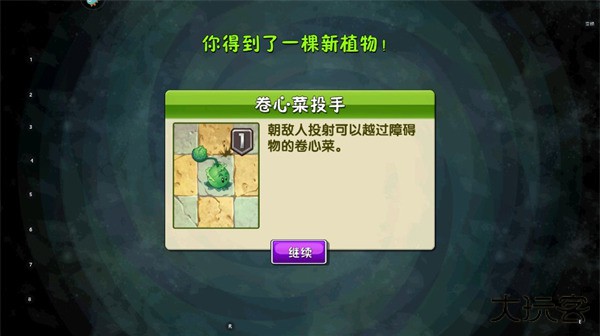 plantsvszombies2国际版