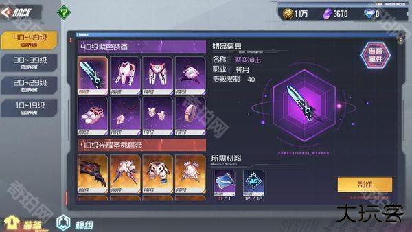 黑月入门攻略图片6