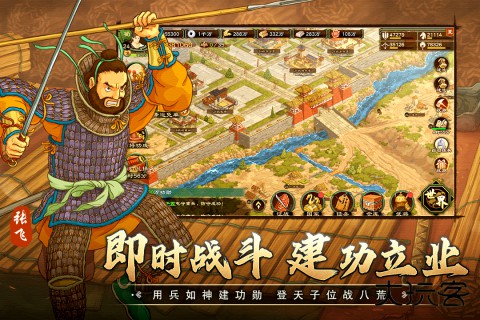 乱世终结战下载 v1.2.94
