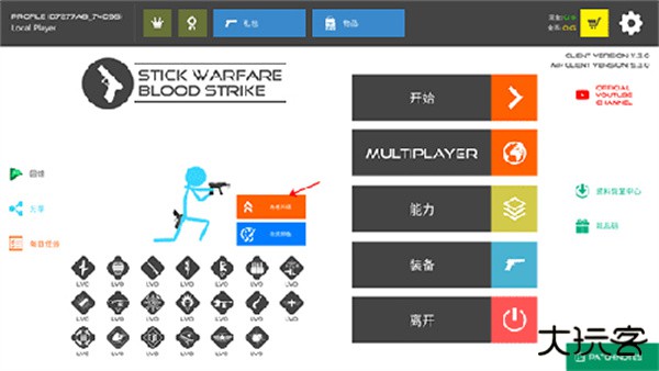 火柴人战争鲜血打击