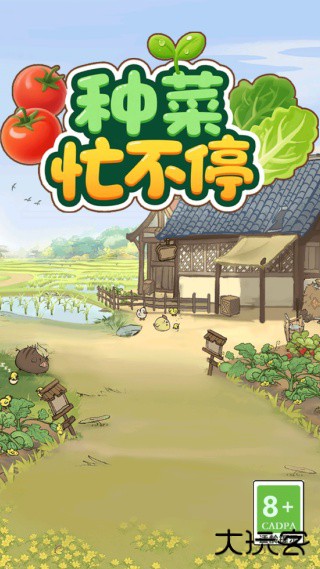 种菜忙不停红包版下载 v1.0.1