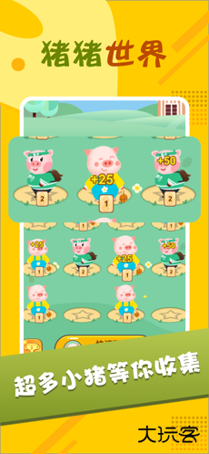 猪猪世界红包版下载 v2.1.5
