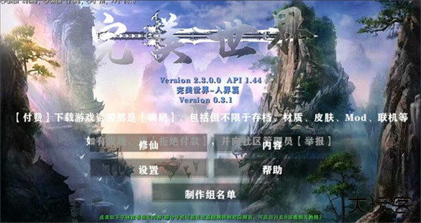 生存战争2完美修仙2.0下载 vAPI1.53END