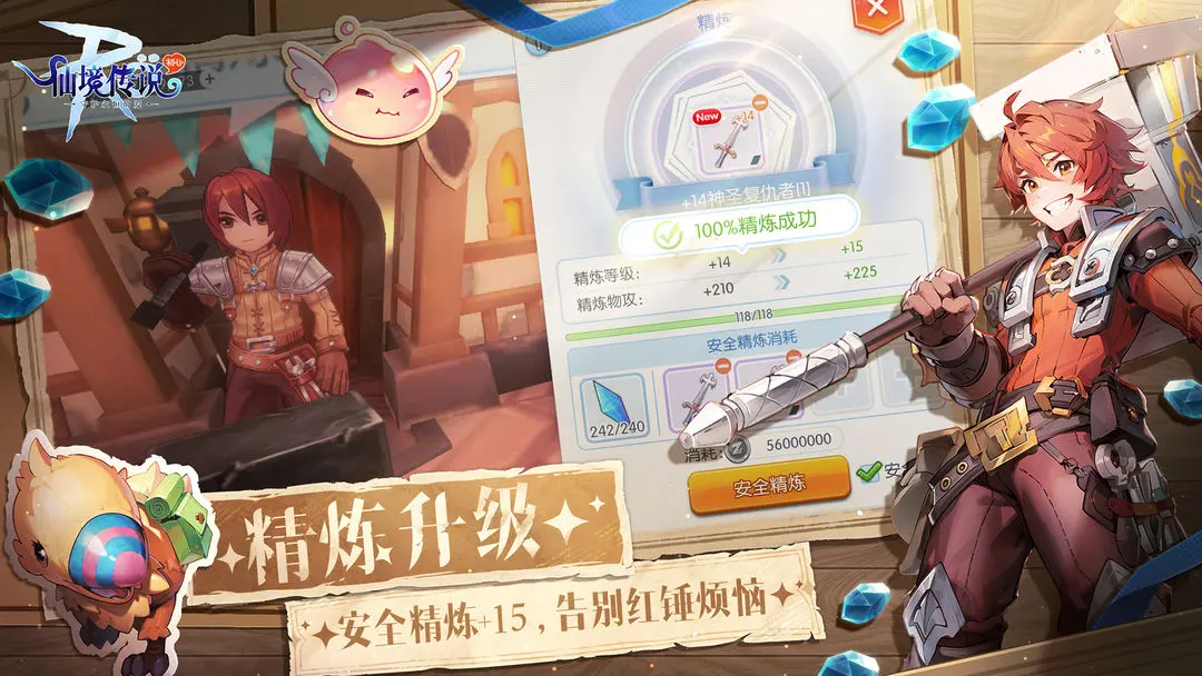 仙境传说RO守护永恒的爱下载 v1.1.55