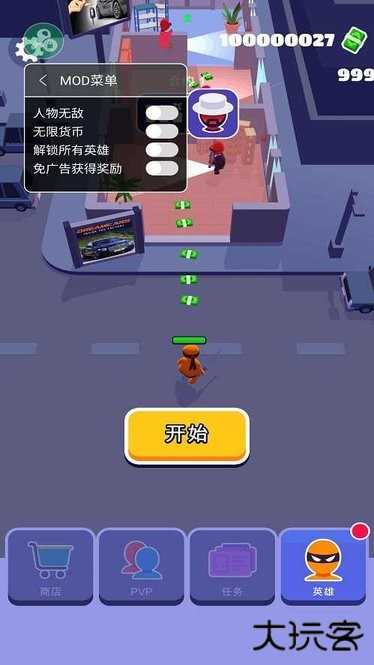 潜行大师破解版