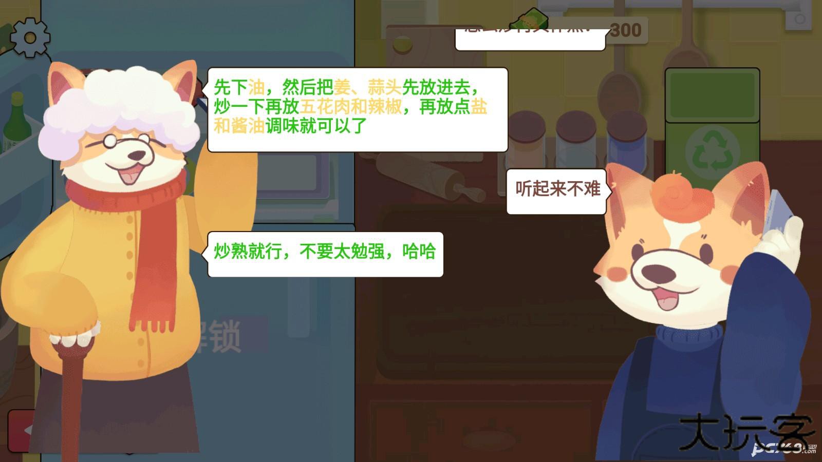 奶奶的菜谱中文版