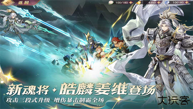 三国志幻想大陆官服下载 v5.9.0