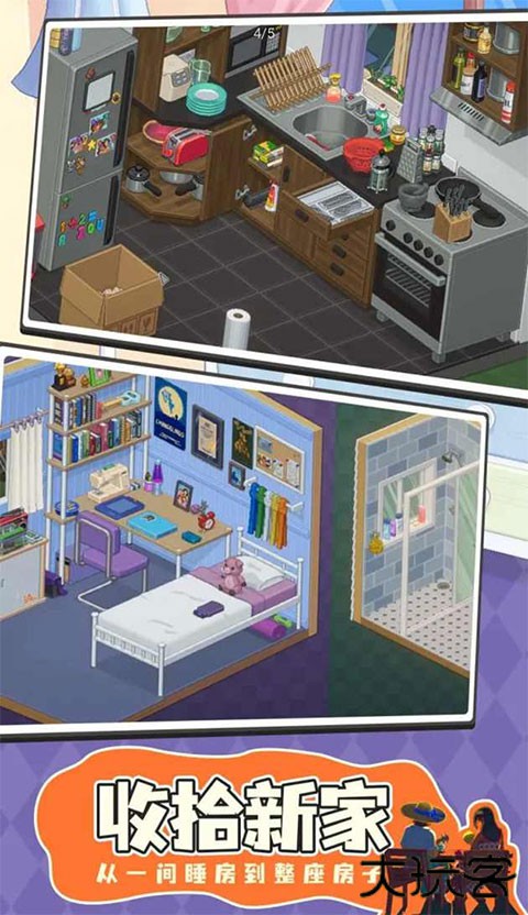 搬家模拟器unpacking下载 v1.1