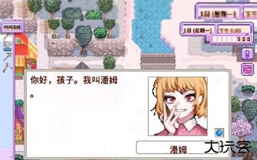 星露谷物语wiki下载 v1.6.15.0