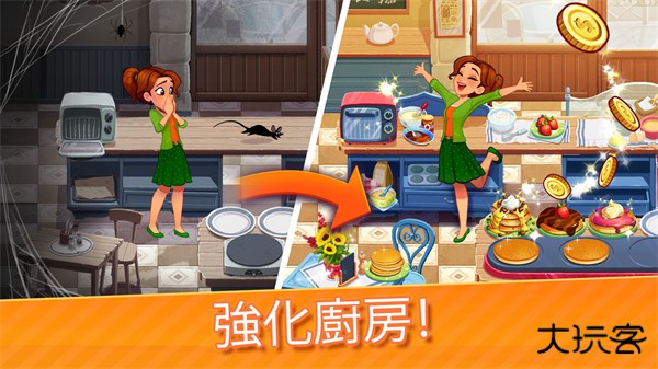 美味餐厅世界烹饪下载 v1.93.0