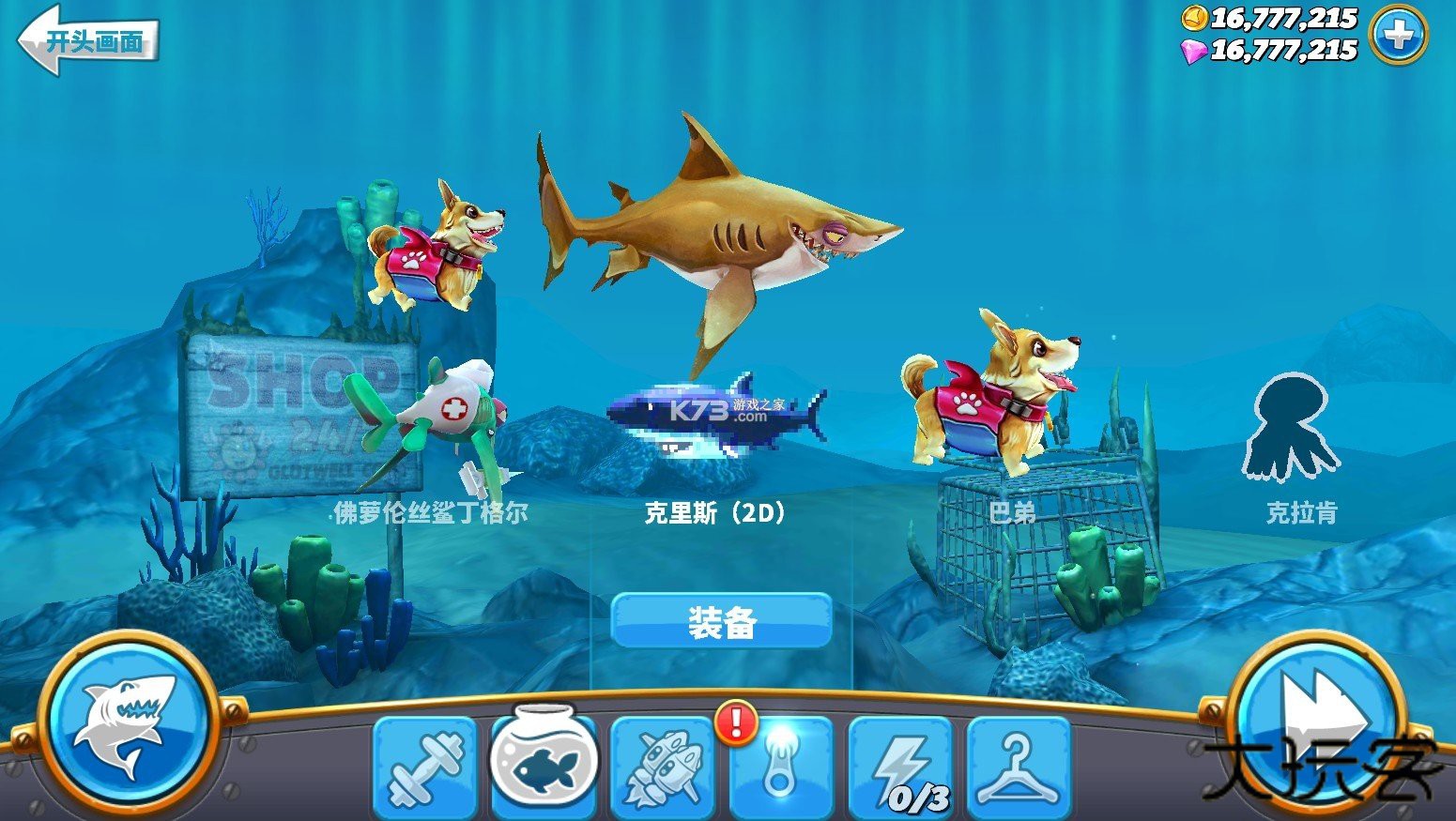 饥饿鲨世界2025最新版下载 v6.2.10