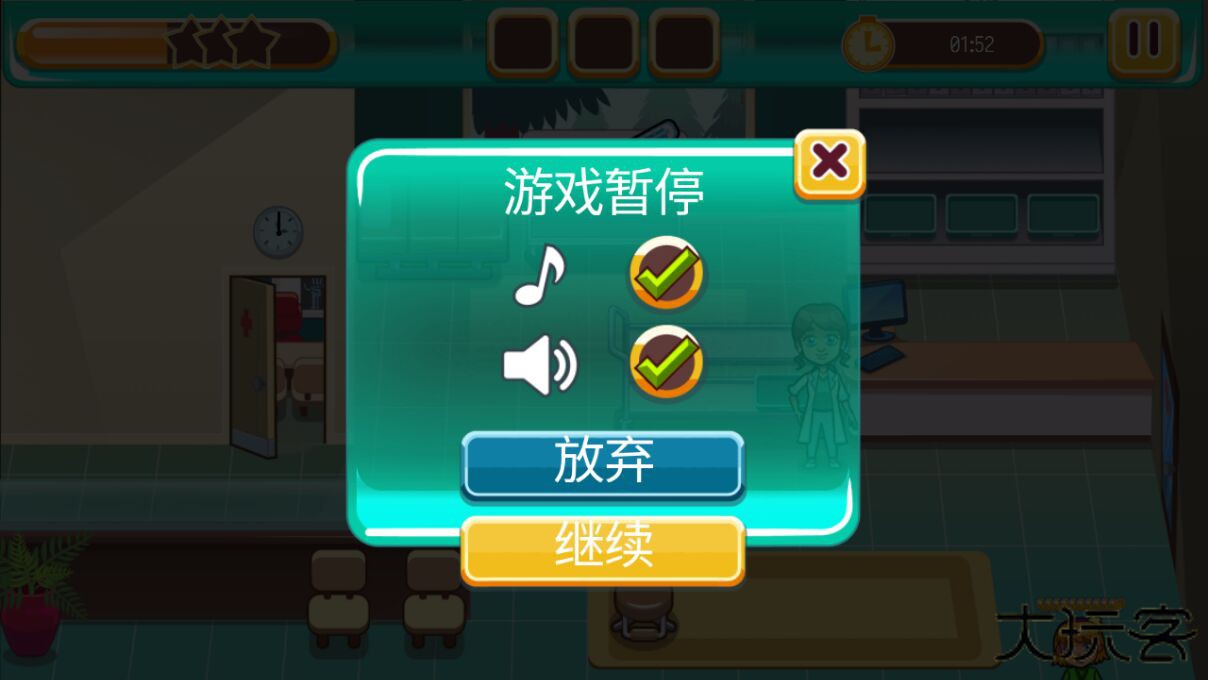 医院匆匆3DM汉化版