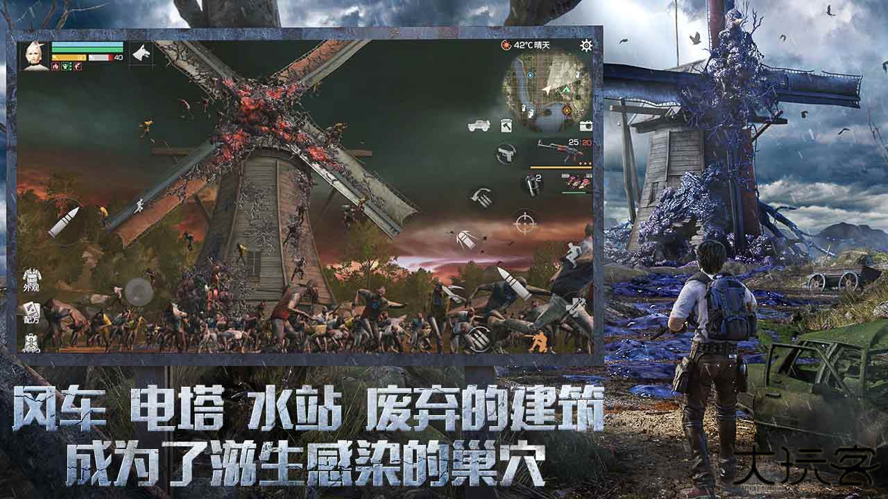 明日之后下载 v2.0.537